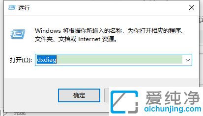 Win11系统DirectX12旗舰版禁用了咋办？怎么启用directx功能