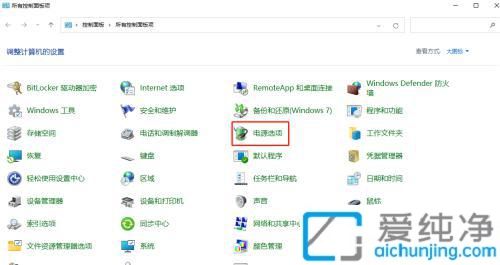 win11怎么开启卓越性能模式_win11在哪里修改电源模式