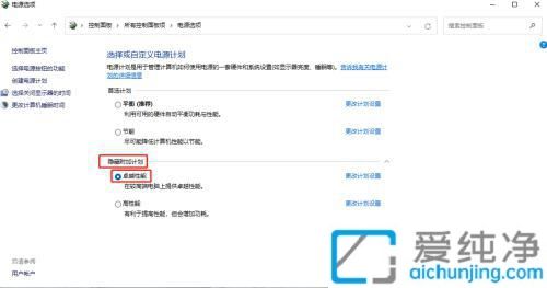 win11怎么开启卓越性能模式_win11在哪里修改电源模式