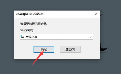 Win10系统怎样清除c盘垃圾