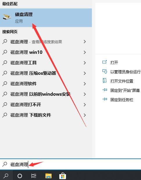 Win10系统怎样清除c盘垃圾