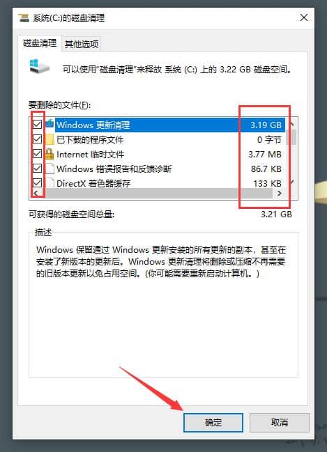 Win10系统怎样清除c盘垃圾
