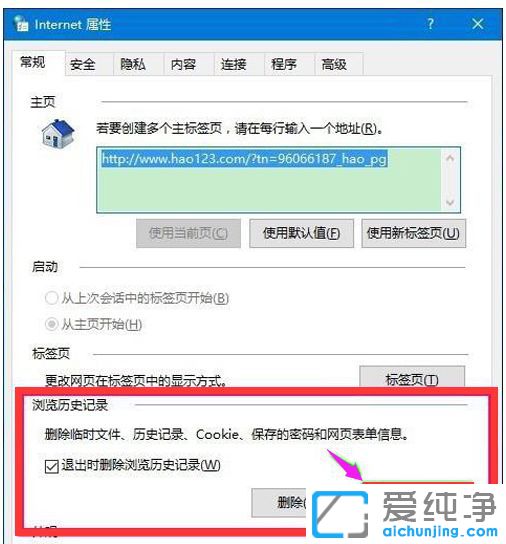 IE浏览器缓存在哪个文件夹_Win7系统网页缓存文件在哪里