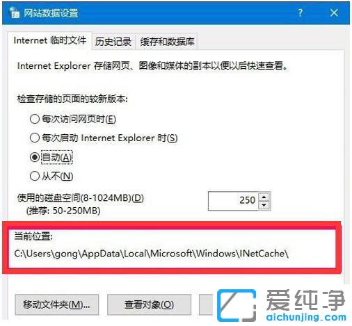IE浏览器缓存在哪个文件夹_Win7系统网页缓存文件在哪里