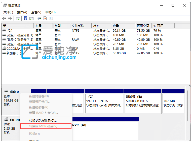 win11分区是mbr还是guid-Win11如何查看硬盘分区是MBR还是GPT