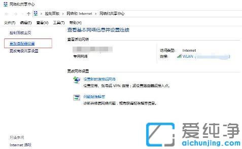 Win10电脑频繁断网怎么回事