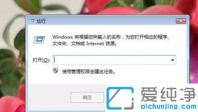 win7系统无法启动Windows帮助和支持怎么办