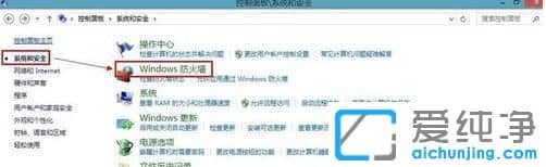 如何关闭windows10的防火墙
