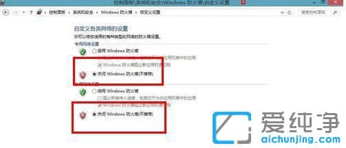 如何关闭windows10的防火墙