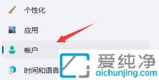 win11怎么关闭pin密码_Win11如何取消pin码登录