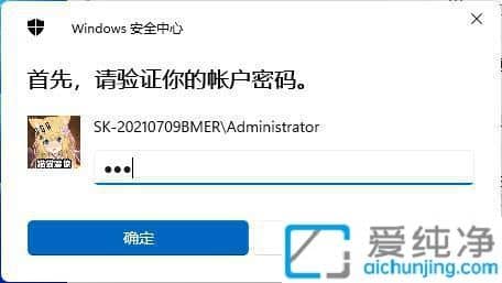 win11怎么关闭pin密码_Win11如何取消pin码登录