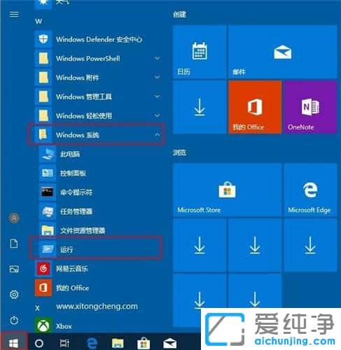 Win10运行框怎么打开