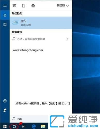 Win10运行框怎么打开