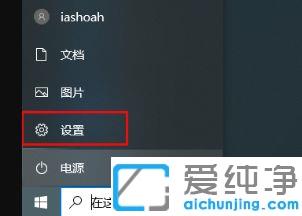 Win10系统定位服务在哪里打开
