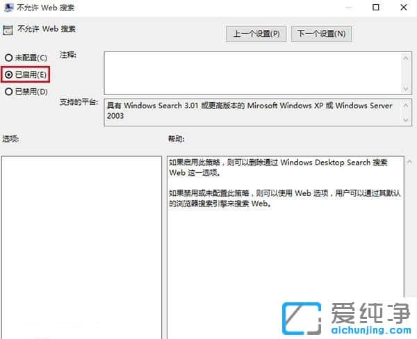 Win10系统小娜反应慢怎么办