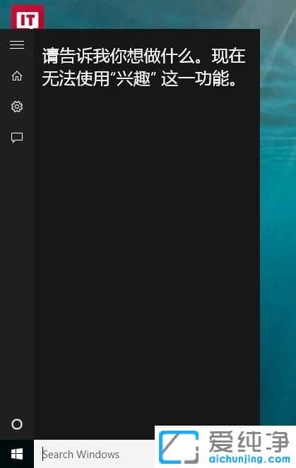 Win10系统小娜反应慢怎么办