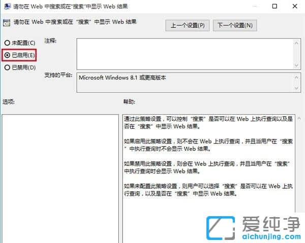 Win10系统小娜反应慢怎么办