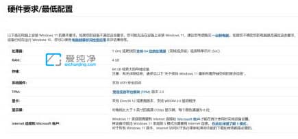 cpu不支持win11还能升级么-cpu不支持系统升级到win11怎么办
