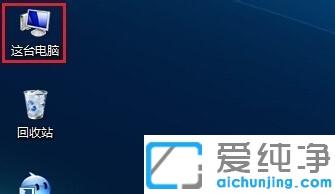 win7纯净版格式化移动硬盘的方法