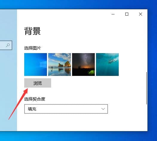 Win10系统怎么换喜欢的壁纸