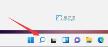 Win11搜索框在哪里打开_win11搜索框怎么打开