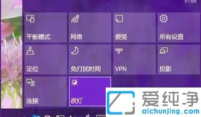 Win10系统夜灯模式在那里打开