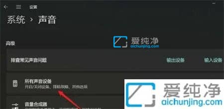 win11怎么打开音频增强功能_win11声音增强选项在那