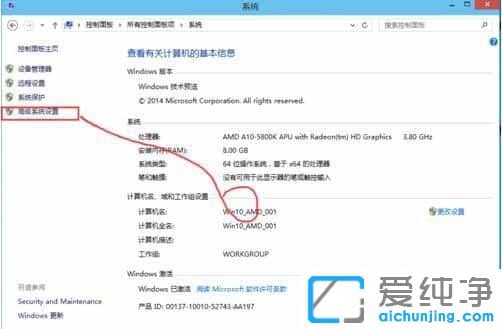 Win10系统怎么将电脑性能最大化