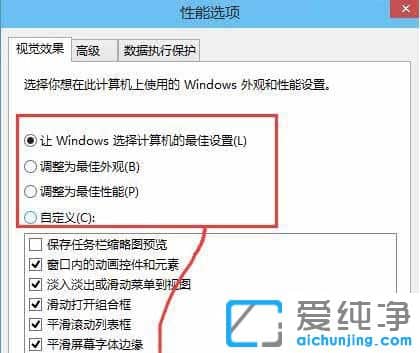 Win10系统怎么将电脑性能最大化