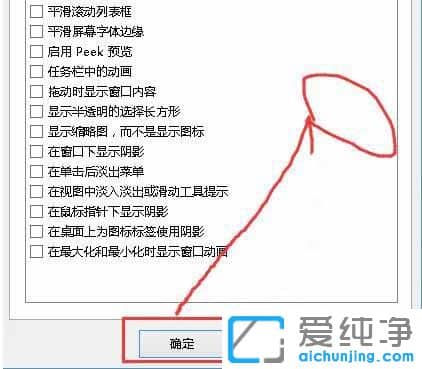 Win10系统怎么将电脑性能最大化