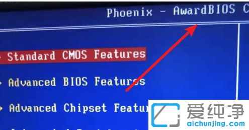 Win7如何打开bios设置_win7系统如何进去blos