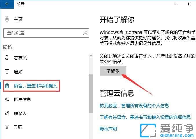Win10动态词频调整按钮灰色怎么办