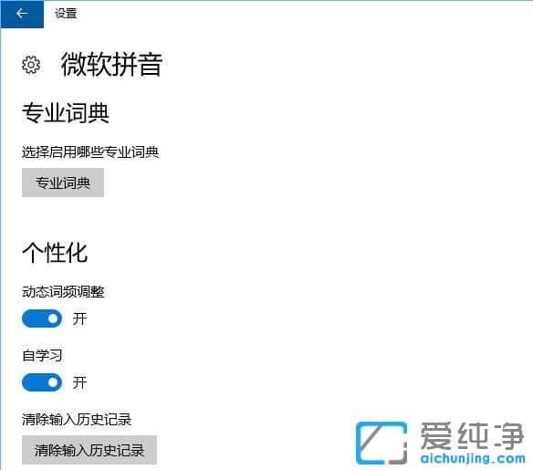 Win10动态词频调整按钮灰色怎么办