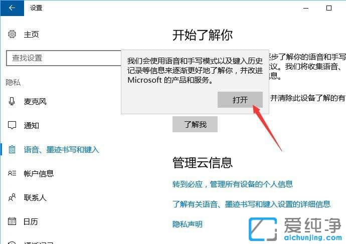 Win10动态词频调整按钮灰色怎么办