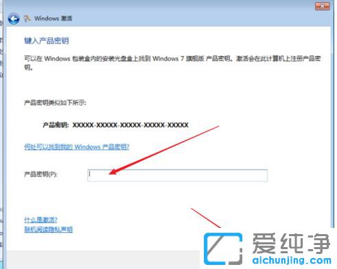 未激活的win7怎么激活呢?_如何激活win7系统