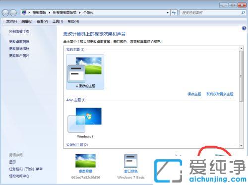 win7怎么设置电脑不休眠