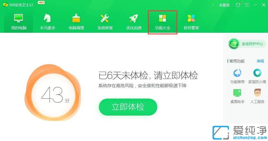 Win7系统怎么设置防蹭网