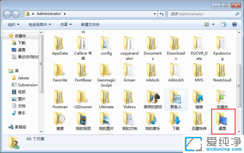 Win7系统桌面图标带锁怎么去掉_电脑桌面图标有把小锁