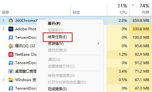 win11内存占用率高实际没有打开东西_win11内存占用高怎么解决
