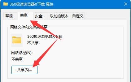 win11共享文件夹进入需要账号密码_访问win11共享文件夹需要密码