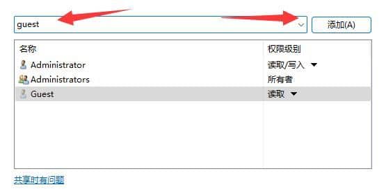 win11共享文件夹进入需要账号密码_访问win11共享文件夹需要密码
