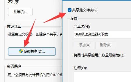 win11共享文件夹进入需要账号密码_访问win11共享文件夹需要密码
