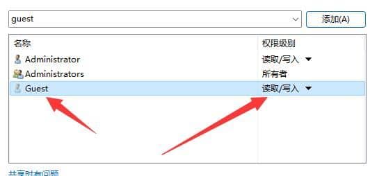 win11共享文件夹进入需要账号密码_访问win11共享文件夹需要密码