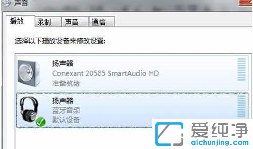 Win7怎么连接蓝牙耳机_电脑怎么连接蓝牙
