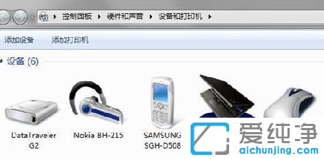 Win7怎么连接蓝牙耳机_电脑怎么连接蓝牙