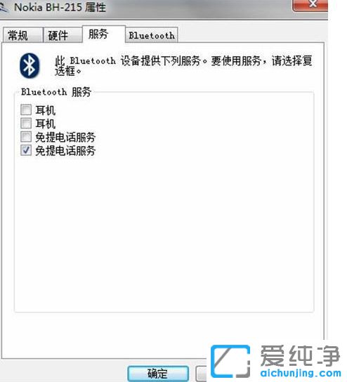 Win7怎么连接蓝牙耳机_电脑怎么连接蓝牙