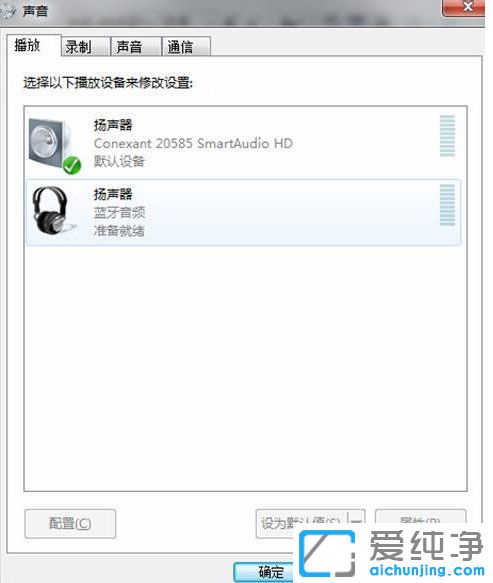 Win7怎么连接蓝牙耳机_电脑怎么连接蓝牙