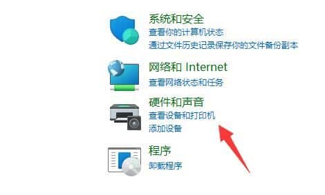 win11怎么连接其他电脑共享的打印机_win11怎么连接共享打印机