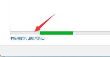 win11怎么连接其他电脑共享的打印机_win11怎么连接共享打印机