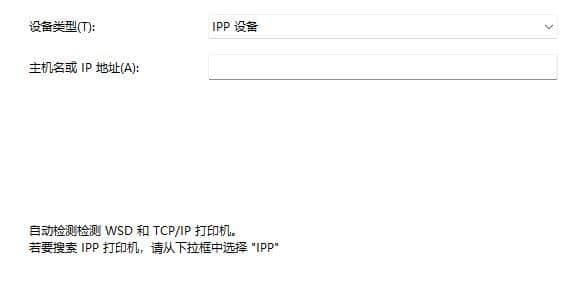 win11怎么连接其他电脑共享的打印机_win11怎么连接共享打印机